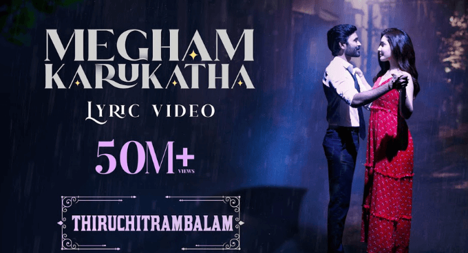 Megam Karutha Penne Song Lyrics In Telugu